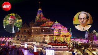 राम मंदिर चढ़ावा चोरी: पहले बयानों की जंग, अब एक्शन में विपक्ष; अखिलेश-उद्धव के नए फैसलों से गरमाई सियासत