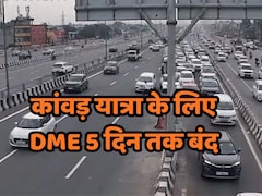  कांवड़ यात्रा 2026: अगस्त में 5 दिन बंद रहेगा दिल्ली-मेरठ एक्सप्रेसवे, जाम से बचने के लिए यहां से करें सफर