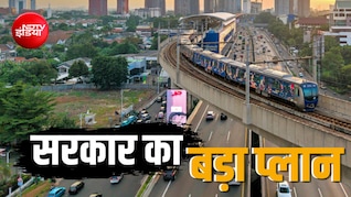 ग्वालियर और जबलपुर की चमकेगी किस्मत, मेट्रोपॉलिटन रीजन में होंगे शामिल, क्या-क्या बदलेगा