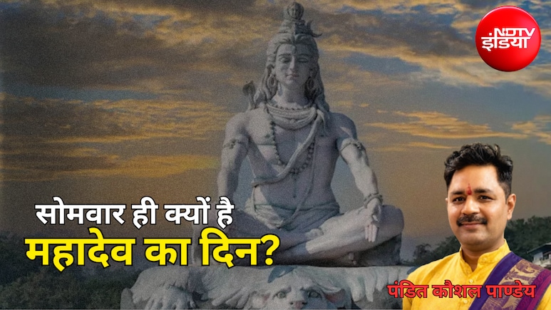 Shiva Monday: आखिर सोमवार ही क्यों है महादेव का दिन? शिव भक्त जरूर जान लें... ये पौराणिक रहस्य