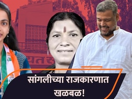 Sangli Politics:  खासदार विशाल पाटलांना धक्का! कष्टाने आणलेली सत्ता गेली; सांगलीच्या राजकारणात खळबळ