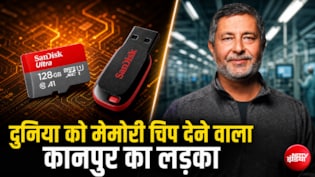 कानपुर के संजय मेहरोत्रा को अमेरिका ने किया था 3 बार रिजेक्ट, आज उन्हीं के बनाए मेमोरी कार्ड पर चल रही दुनिया