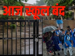 गाजियाबाद, मेरठ, बुलंदशहर समेत यूपी के 7 जिलों में आज स्कूल बंद, भारी बारिश के बीच आदेश