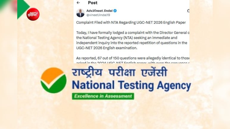 UGC-NET 2026 अंग्रेजी के पेपर में 2024 के 67 सवाल हूबहू...NTA के खिलाफ शिकायत, जानिए पूरा मामला