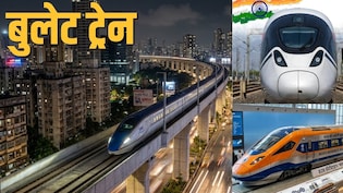 देश में चलेगी देसी बुलेट ट्रेन B-28, जापान से E-10 मिलने में देरी पर सरकार का ऐलान, जानें स्पीड, रूट सब कुछ