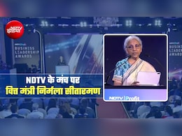 'भारत दुनिया की सबसे तेजी से बढ़ती हुई इकोनॉमी, बनी हुई है विकास की रफ्तार', NDTV के मंच पर बोलीं वित्त मंत्री