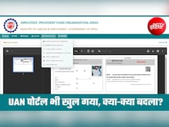 EPFO का UAN पोर्टल भी खुल गया, 7.5 करोड़ खाताधारकों को बड़ी राहत, अब ऐसा दिख रहा, जानिए क्‍या कुछ बदला