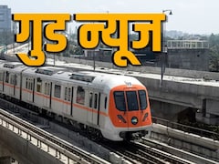 भोपाल मेट्रो का नया टाइमटेबल लागू, अब हर 15 मिनट में मिलेगी, टिकट पर भी डिस्काउंट  