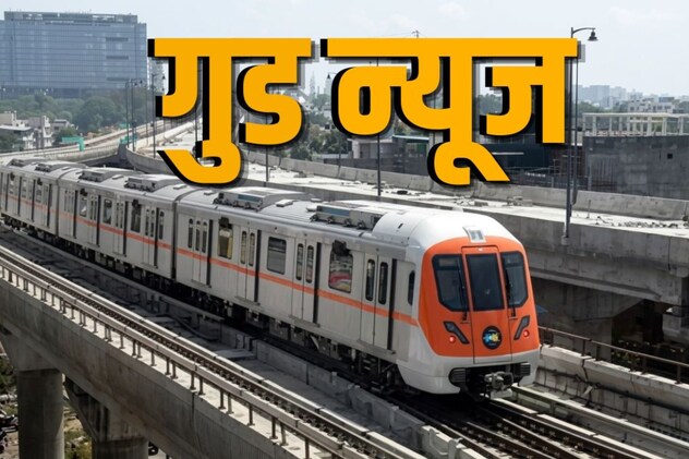 भोपाल मेट्रो का नया टाइमटेबल लागू, अब हर 15 मिनट में मिलेगी, टिकट पर भी डिस्काउंट