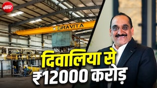 रजत अग्रवाल: दिवालिया हुए, घर बिक गया... फिर जीरो से खड़ी कर दी ₹12000 करोड़ की कंपनी