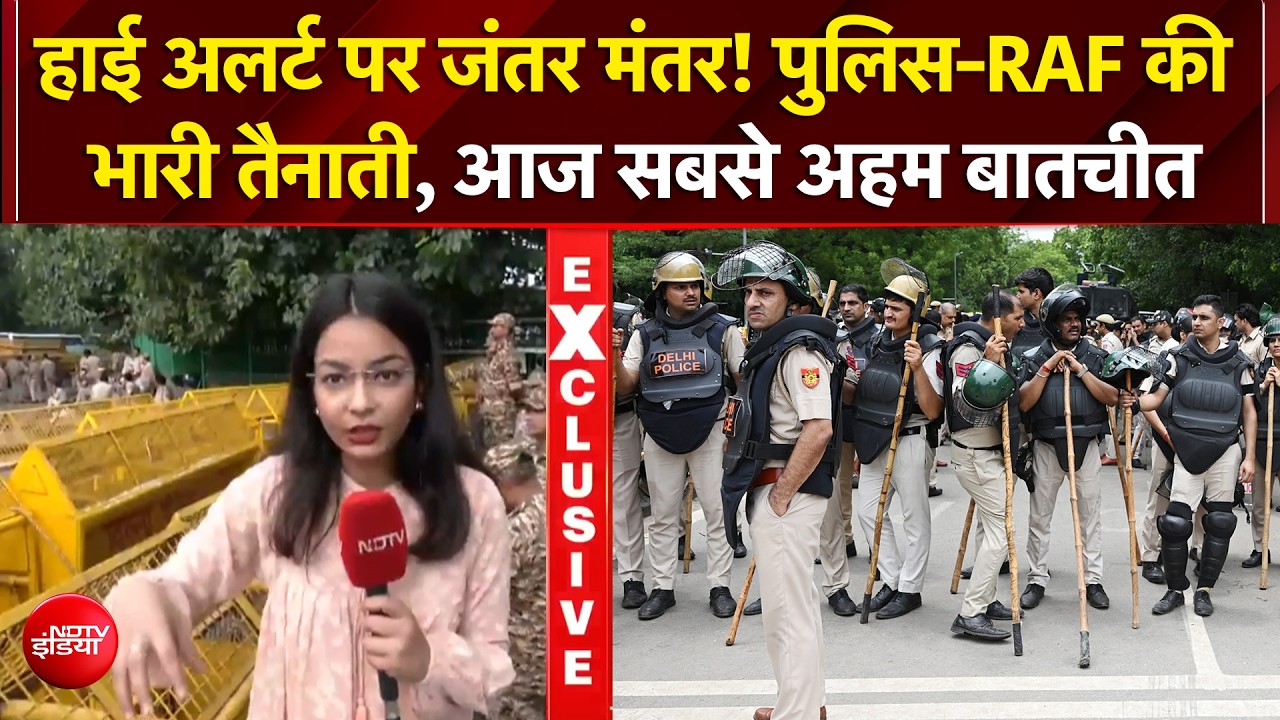 जंतर-मंतर पर हाई अलर्ट! सरकार-CJP तीसरे दौर की बातचीत, क्या खत्म होगा प्रदर्शन?