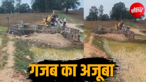 देश का सबसे अनोखा पुल, न नदी, न नाला, न सड़क... खेतों के बीच कर द&zwj;िया निर्माण&nbsp;