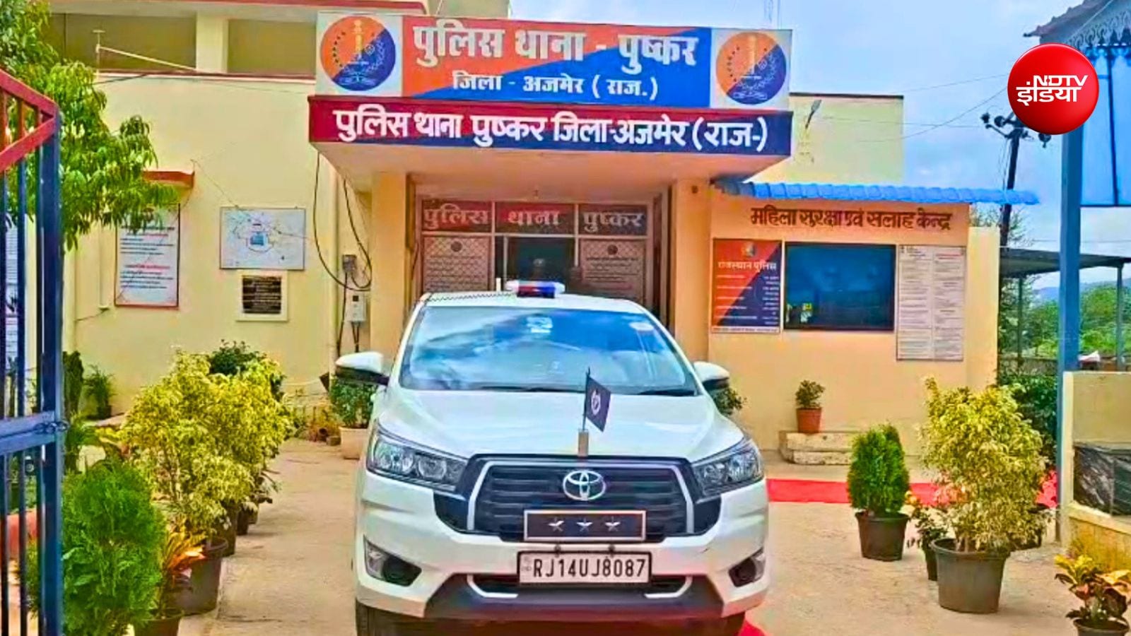 एडीजी घुमड़िया ने कहा कि वह हर महीने पुष्कर थाने आएंगे