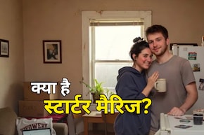 Starter Marriage: अब शादी भी 'ट्रायल मोड' में! रास ना आए तो 5 साल में टूट जाए रिश्ता, क्या है स्टार्टर मैरिज?