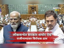 Delhi Protest:'आधी राजीनामा, नंतरच चर्चा', विरोधकांचा हंगामा, लोकसभेचे कामकाज सलग तिसऱ्या दिवशी ही ठप्प