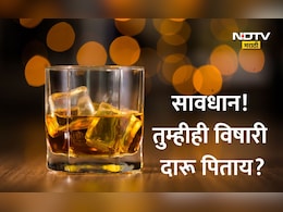Poisonous Liquor: दारूच्या एका पेगमध्ये लपलाय मृत्यू! तुम्ही पित असलेली दारू खरी आहे की विष? ओळखा ही लक्षणं