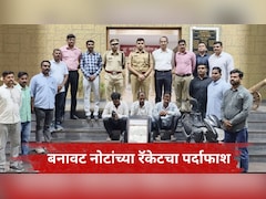 Akola News: अकोल्यात बनावट नोटांचे रॅकेट उद्ध्वस्त, तिघांना अटक,  500 रुपयांच्या किती नोटा सापडल्या?