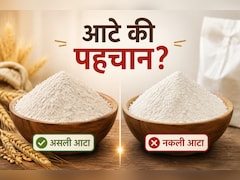 सावधान! आटे में मिलाया जा रहा पत्थर का चूरा, 2 मिनट में जानें आपका आटा असली है या नकली