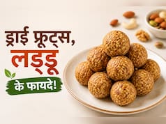 कमजोर हड्डियां और बार-बार बीमार पड़ने की समस्या? बच्चों को रोज खिलाएं कैल्शियम और पोषण से भरपूर ये लड्डू