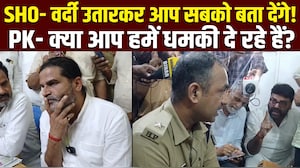 PK पहुंचे थाने, बांकीपुर उपचुनाव की वोटिंग से पहले हाई-वोल्टेज ड्रामा