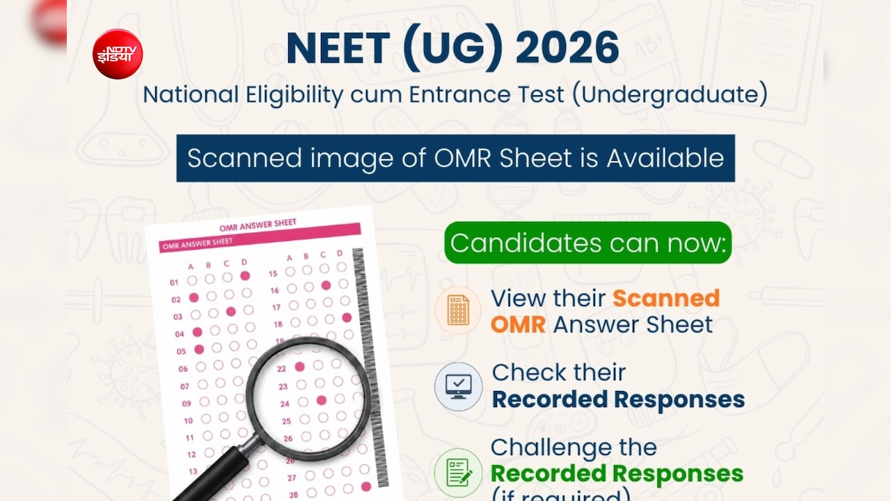 NEET UG 2026 Re-Exam: जारी हुई OMR शीट और रिकॉर्डेड रिस्पॉन्स, ऐसे दर्ज करें आपत्ति