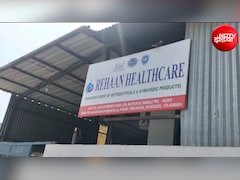 FSSAI ने रेहान हेल्थकेयर का लाइसेंस किया सस्पेंड: गंदी फैक्ट्री, कीड़े-मकोड़े और फफूंदी देख मैन्युफैक्चरिंग पर रोक