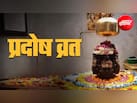 जुलाई में कब है दूसरा रवि प्रदोष व्रत? जानें सही तारीख और पूजा का मुहूर्त