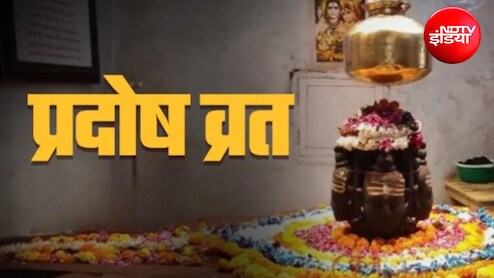Ravi Pradosh Vrat 2026: जुलाई में कब है दूसरा रवि प्रदोष व्रत? जानें सही तारीख और पूजा का मुहूर्त