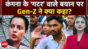 कंगना रनौत कंगना के 'गटर' वाले बयान पर Gen-Z ने क्या कहा?