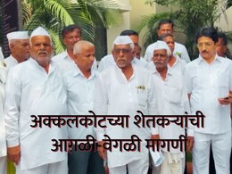 Solapur News : कर्नाटकात सामील होण्याची मागणी, अक्कलकोटच्या शेतकऱ्यांना महाराष्ट्रातून बाहेर का जायचंय?