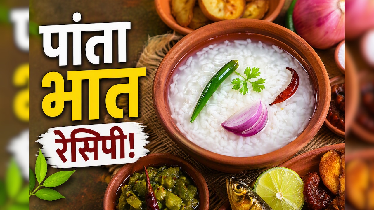 भारती सिंह का फेवरेट फूड है असम का पांता भात, जानें इसे बनाने का तरीका और खाने के फायदे