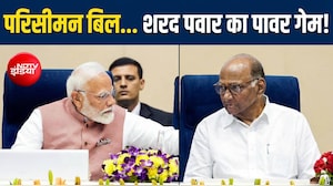 परिसीमन बिल पर बड़ा अपडेट, क्या NDA को मिलेगा पवार का साथ?
