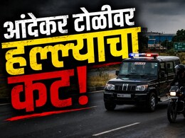 Pune News : कोर्टातून निघालेल्या पोलिसांच्या वाहनाचा पाठलाग; पुण्यात आंदेकर टोळीवर हल्ल्याचा भयंकर कट उघड
