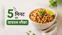 5 मिनट में बनाएं शेफ कुणाल कपूर का वायरल मसाला कॉर्न, स्वाद ऐसा कि बार-बार मांगेंगे बच्चे