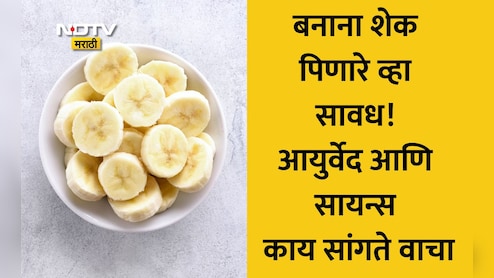Banana FAQs: 30 दिवस रोज केळ खाल्ल्यास काय होईल? 1 दिवसात किती केळी खावी? महागडे केळ कुठे पिकते? 10 FAQs