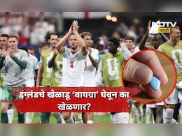 FIFA World Cup 2026: 'वायग्रा' खाऊन इंग्लंडचे खेळाडू मैदानात उतरणार, कारण ऐकून हैराण व्हाल, म्हणाल ही कसली...