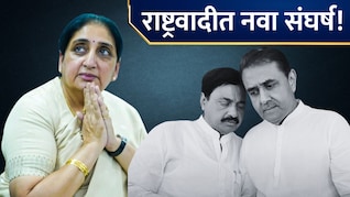 NCP Crisis: सुनेत्रा पवारांचे राष्ट्रीय अध्यक्षपद धोक्यात? थेट पक्षातूनच चॅलेज; राष्ट्रवादीत संघर्ष शिगेला