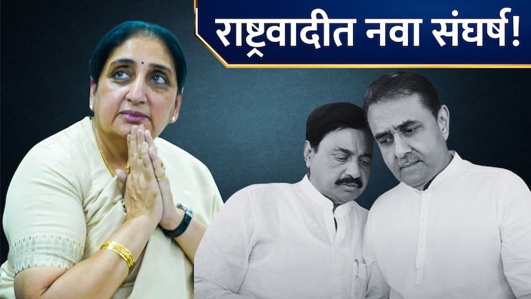 NCP Crisis: सुनेत्रा पवारांचे राष्ट्रीय अध्यक्षपद धोक्यात? थेट पक्षातूनच चॅलेज; राष्ट्रवादीत संघर्ष शिगेला