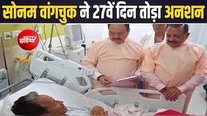 First on NDTV: सोनम वांगचुक ने 27वें दिन तोड़ी भूख हड़ताल