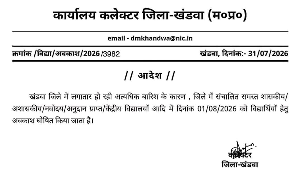 khandwa school closed khandwa school closed