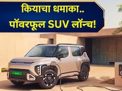 Kia Syros: किया करणार मार्केट जाम! दमदार सिरॉस EV लॉन्च, 527 KM रेंज 30 मिनिटात चार्ज; पाहा फिचर्स अन् किंमत?