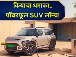 Kia Syros: किया करणार मार्केट जाम! दमदार सिरॉस EV लॉन्च, 527 KM रेंज 30 मिनिटात चार्ज; पाहा फिचर्स अन् किंमत?