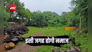 धार में भोजशाला के पास नमाज के लिए जगह तय: प्रशासन और मुस्लिम समाज में सहमति पर धरने पर बैठे रहवासी
