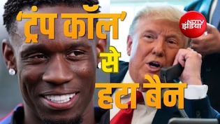 ट्रंप के 3 फोन कॉल और फीफा का यू-टर्न! वर्ल्ड कप में आखिर रेड कार्ड के बाद भी कैसे मिली खेलने की इजाजत