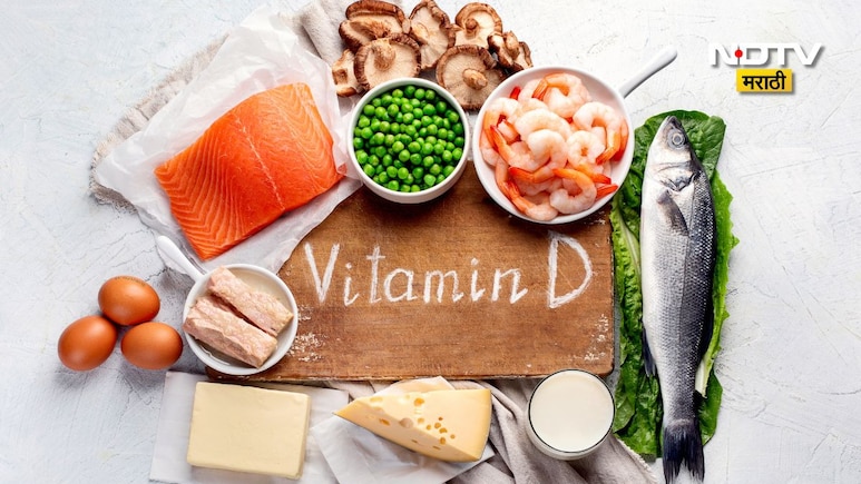 Vitamin D Foods: कोवळ्या उन्हाशिवाय शरीराला कसं मिळणार व्हिटॅमिन डी? डाएटमध्ये या 3 गोष्टींचा करा समावेश