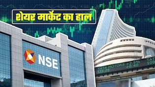 शेयर बाजार आज फिर लुढ़का, 600 अंक टूटा सेंसेक्&zwj;स, रुपया भी गिरा, क्रूड में तेजी समेत ये हैं बड़ी वजहें