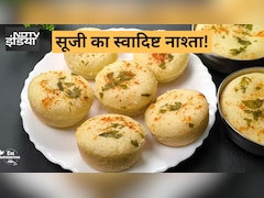 आज क्या बनाऊं: बिना तेल का खास नाश्ता, कटोरी में बनाओ कटोरी में खाओ, नोट करें आसान रेसिपी