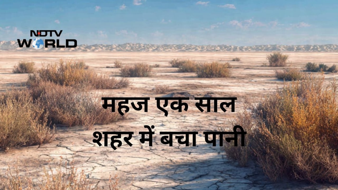 यूरोप के हीटवेव के बाद अब पहली बार अमेरिका के एक पूरे शहर में खत्म हो सकता है पानी