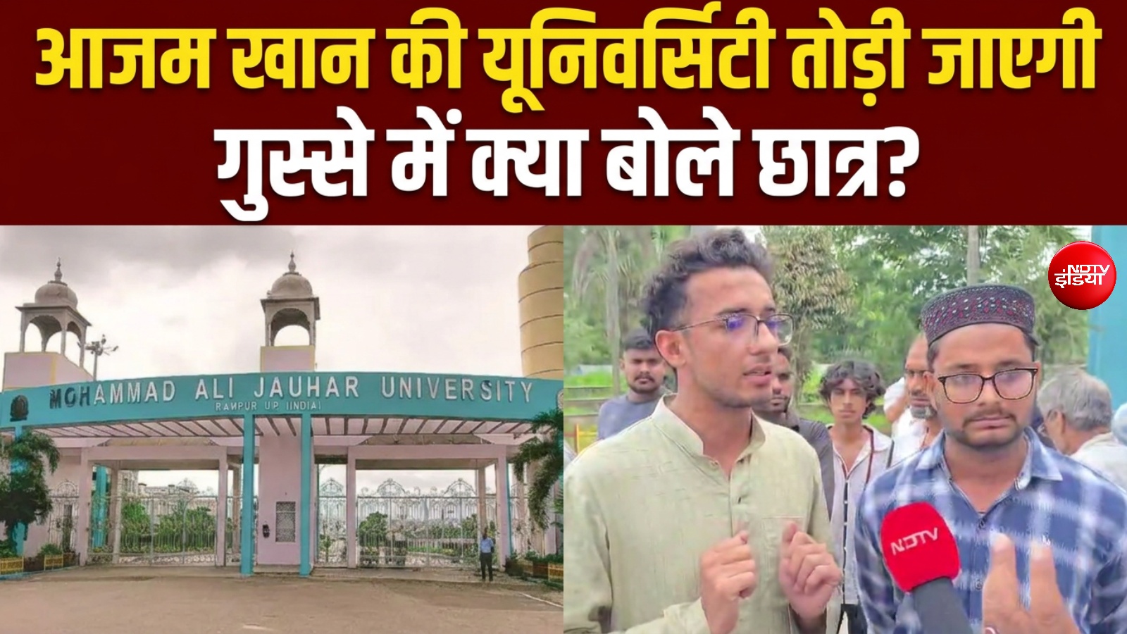 "हमारे हाथ काटने जैसा है!" जौहर यूनिवर्सिटी तोड़ने के आदेश पर क्या बोले छात्र?