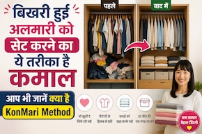 कपड़ों का ढेर? वर्डरोब ऑर्गनाइज करने का जापानी 'KonMari' जुगाड़ देख कहेंगे पहले क्यों नहीं पता था